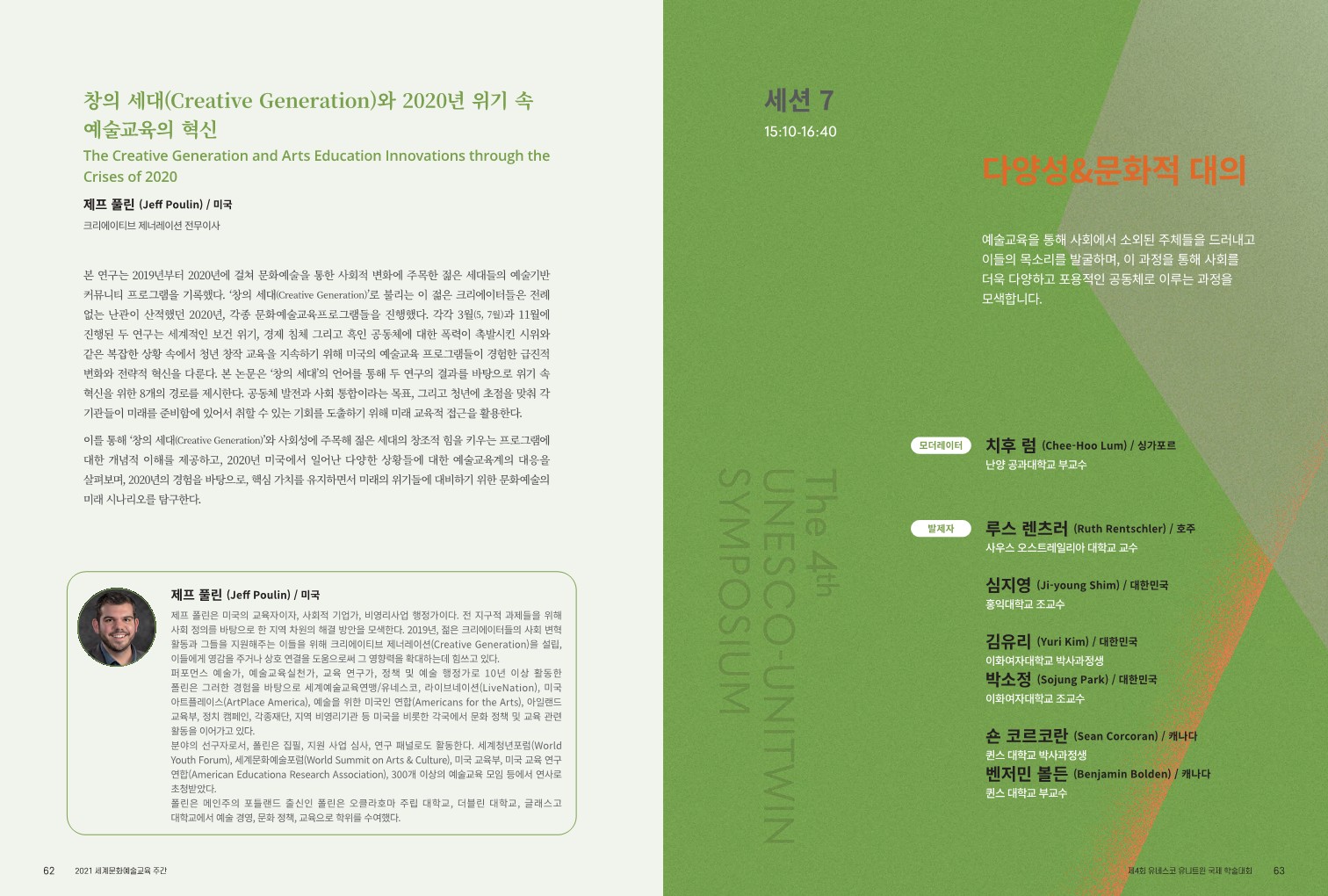 2021_result_1 (100).jpg